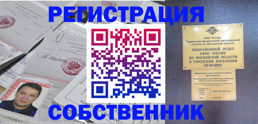 прописка гарантия в Воткинске