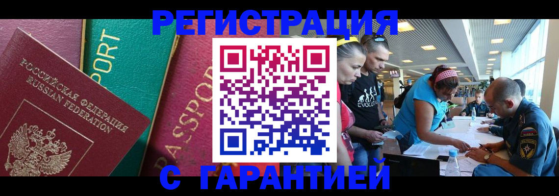 прописка поиск в Воткинске
